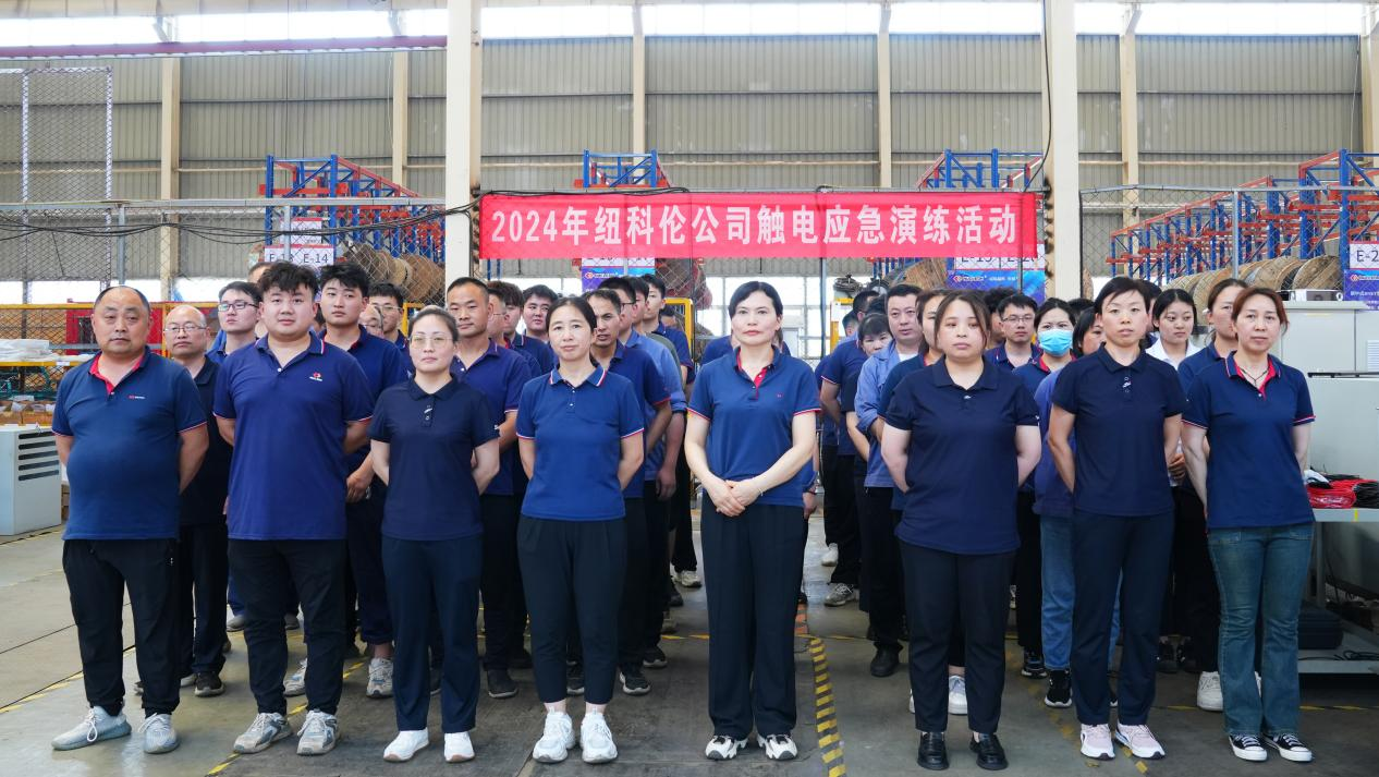 紐科倫公司組織開展觸電應(yīng)急演練活動(dòng)